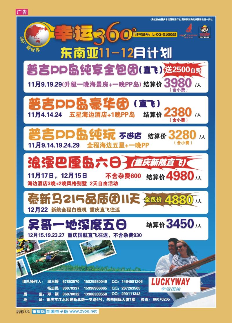 01  300期   (彩)幸运360_新马泰