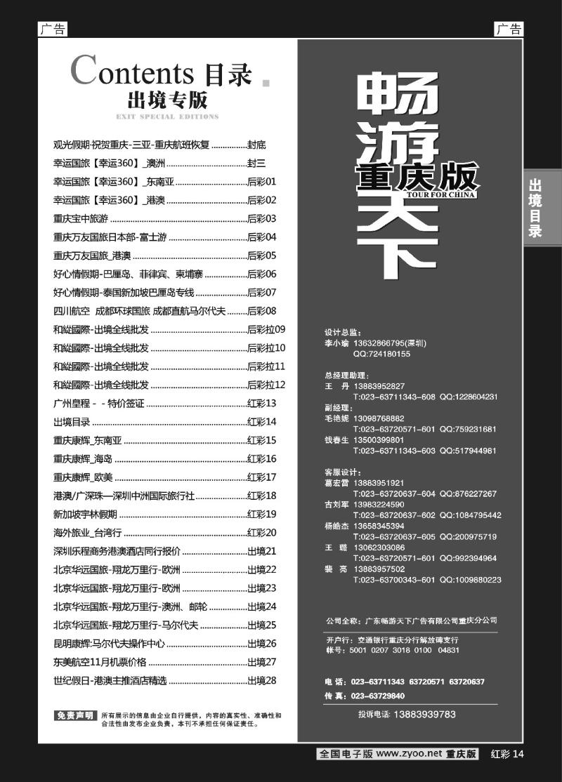 14  目录