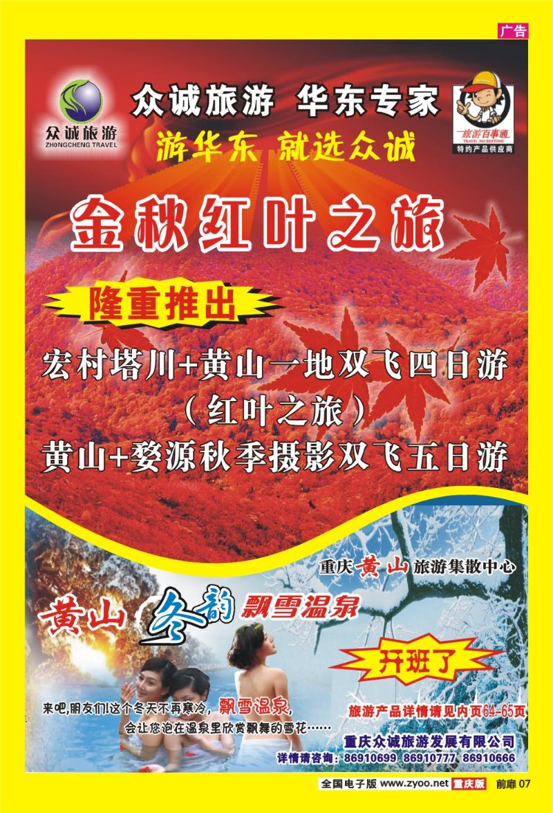 07  众诚