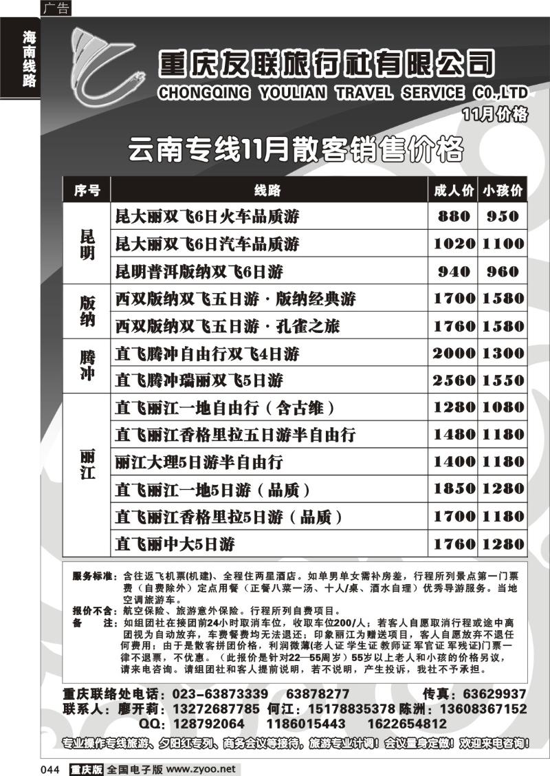 044 302期  友联3P