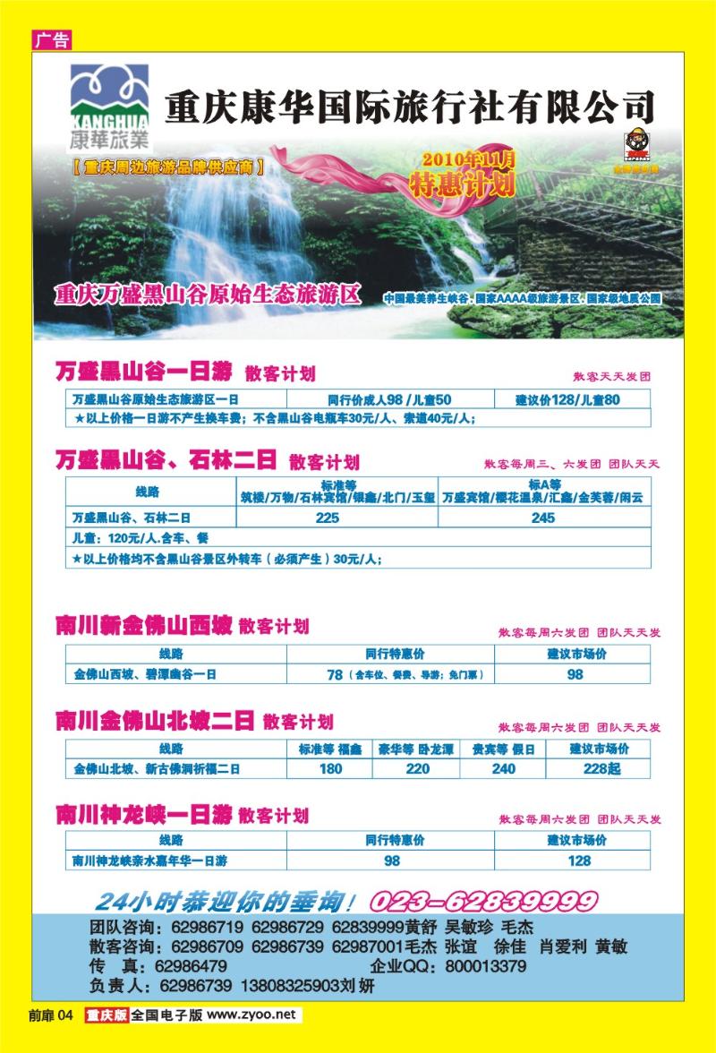 04 康华