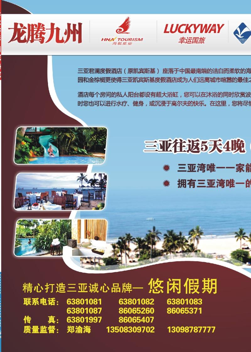 303期  外拉-悠闲假期1