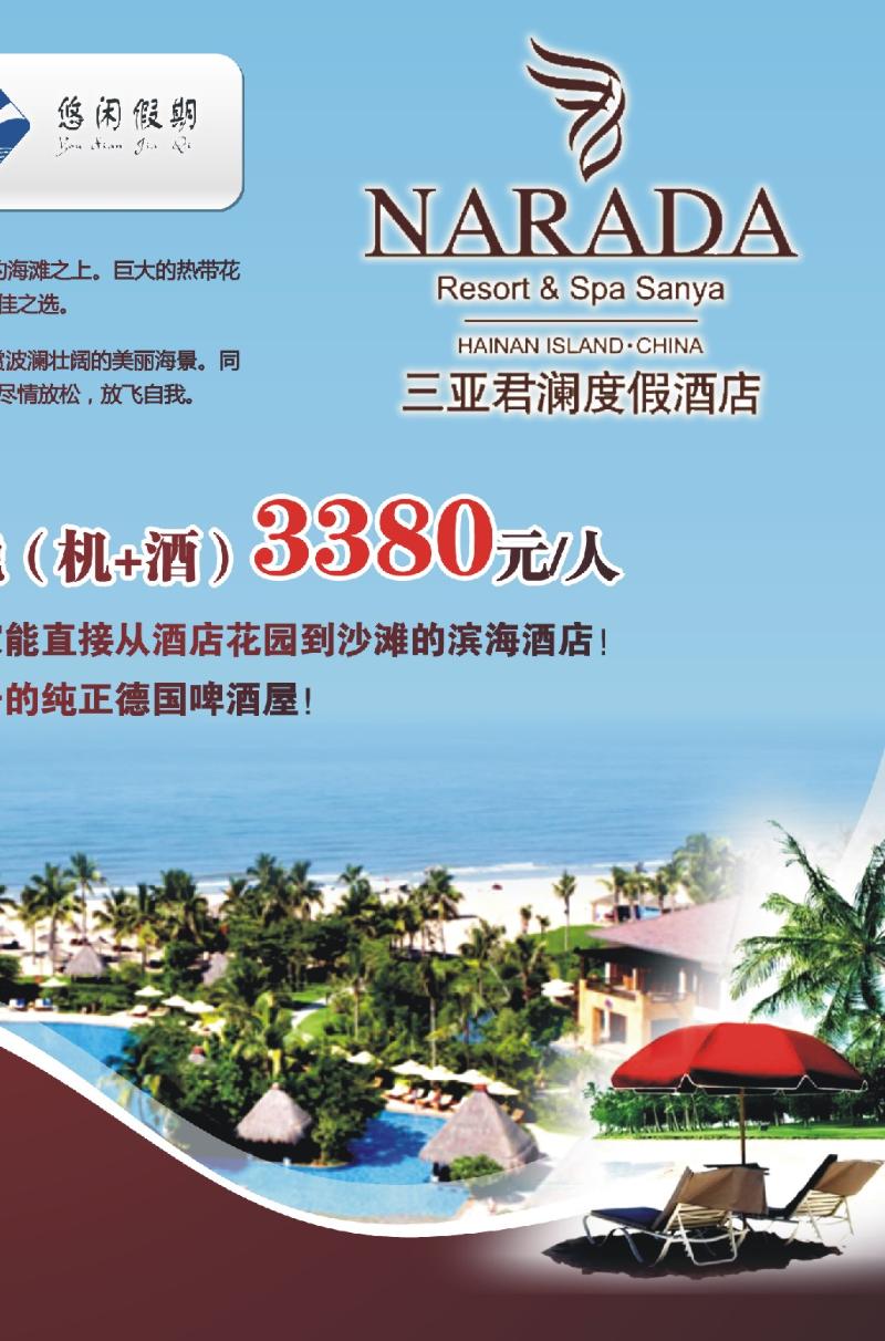303期  外拉-悠闲假期2