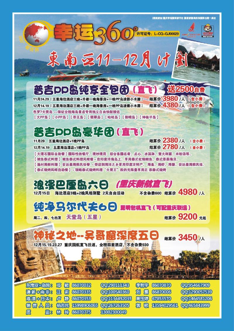 303期  封三-幸运360