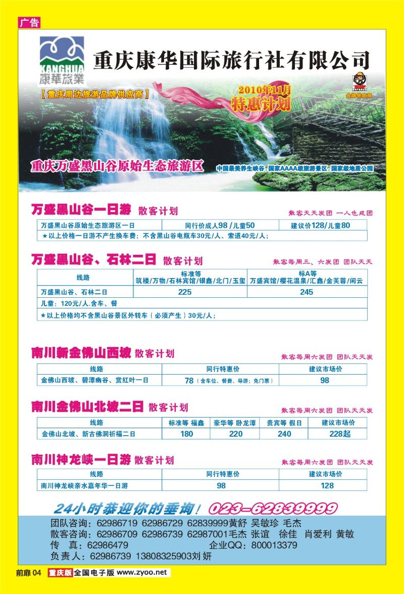 04 康华