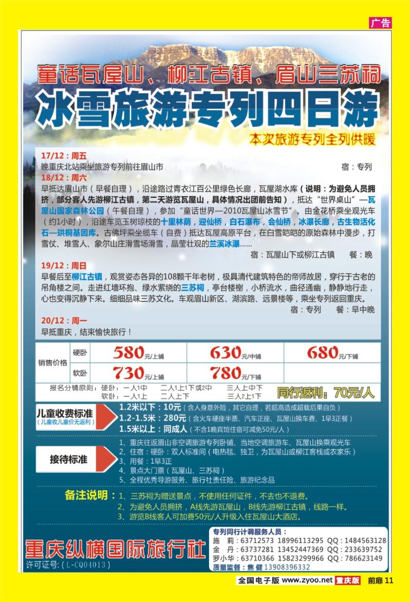 11纵横 