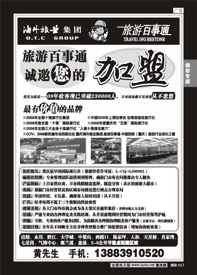 017 303 海外-百事通2P