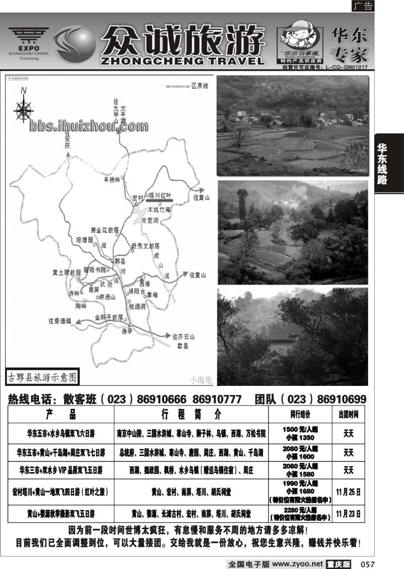 057 303 众诚黑白02
