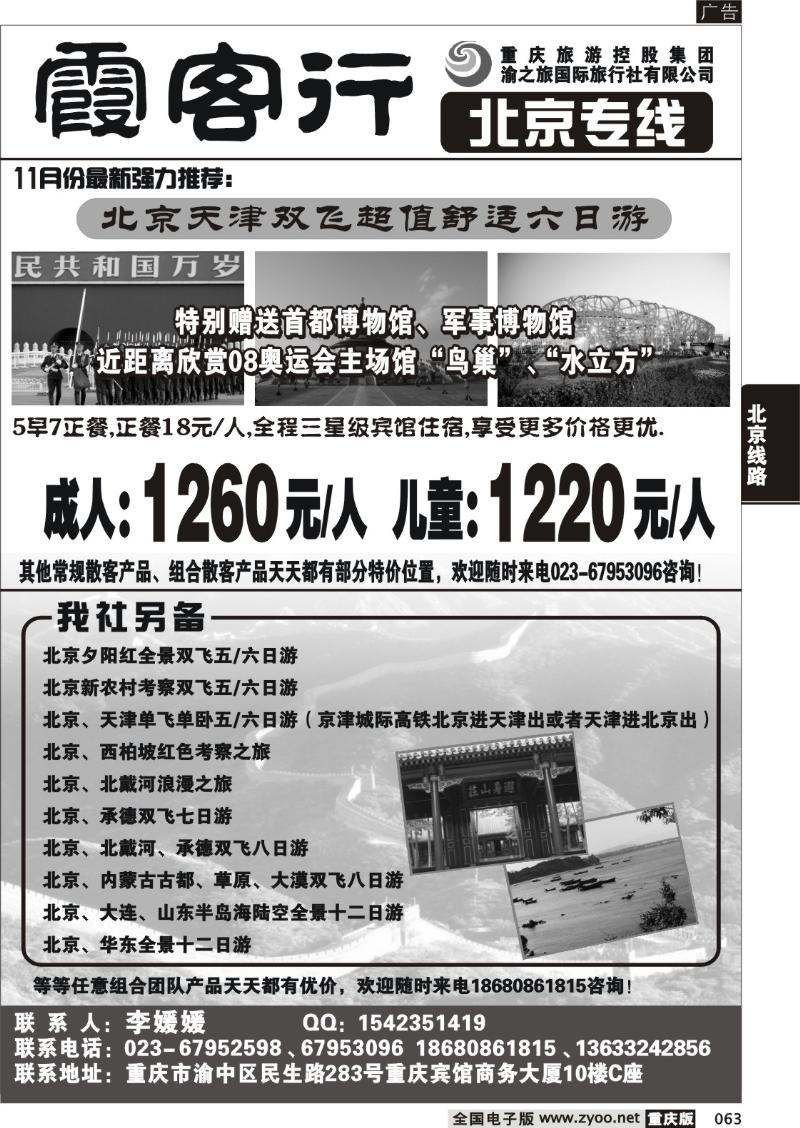 063 303 霞客行