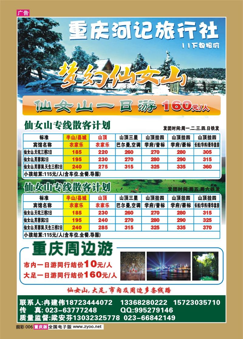 006   303期   河记