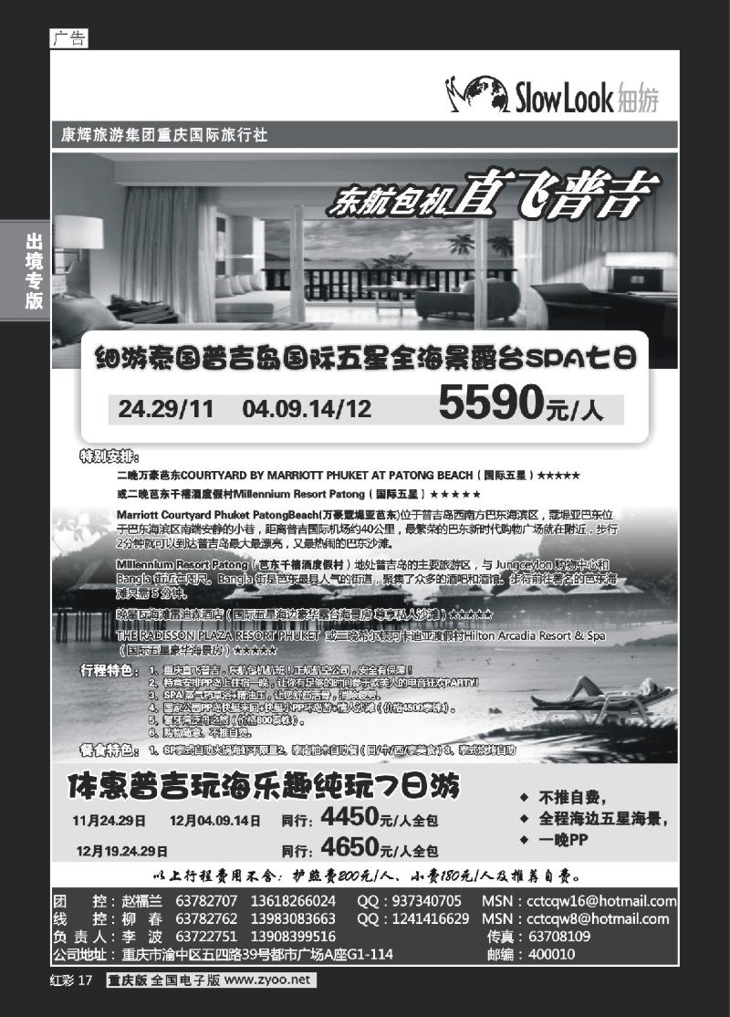 17  303期   (红彩)重庆康辉_东南亚