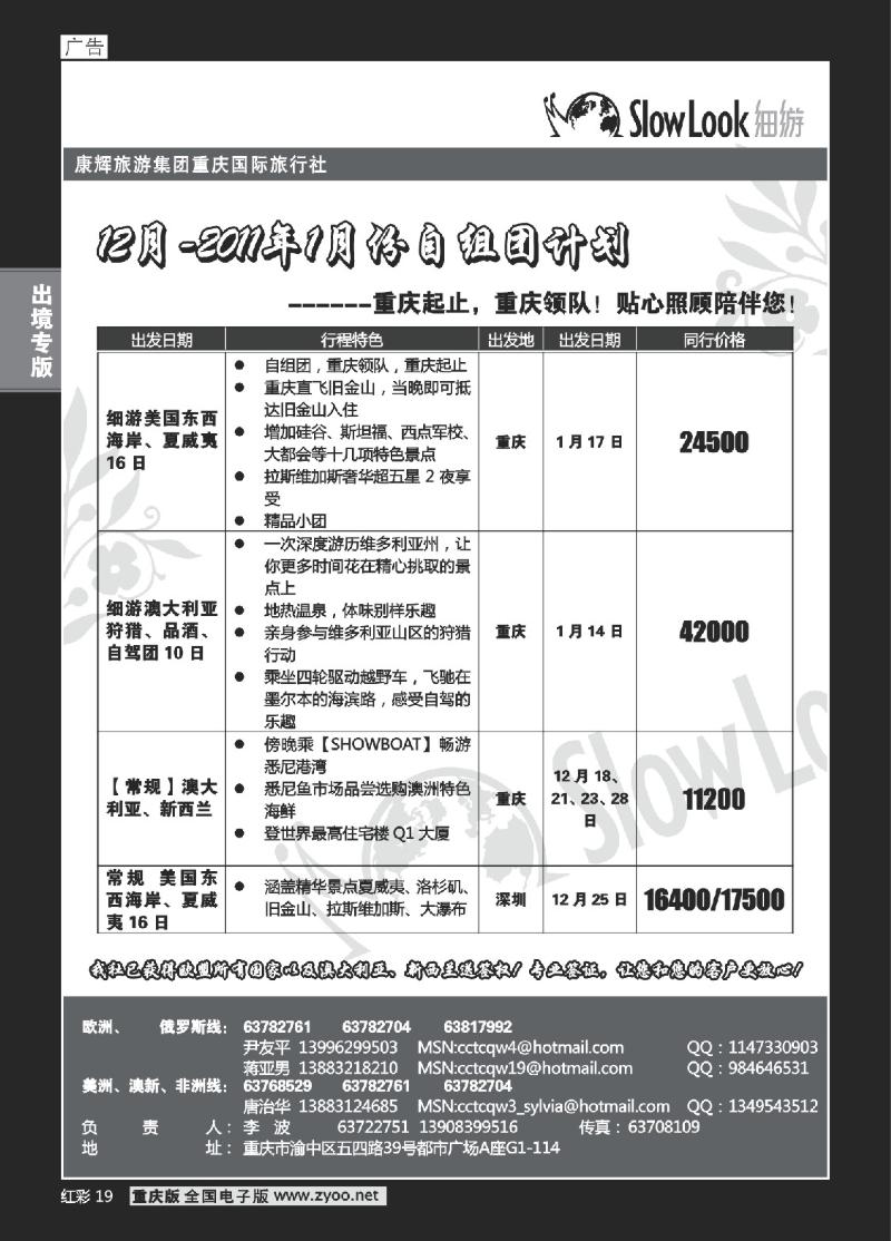 19  303期   (红彩)重庆康辉_欧美