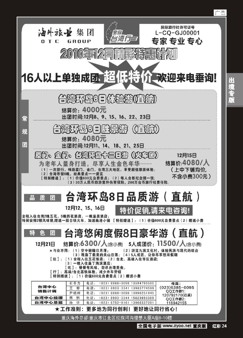 24  台湾行(单彩)