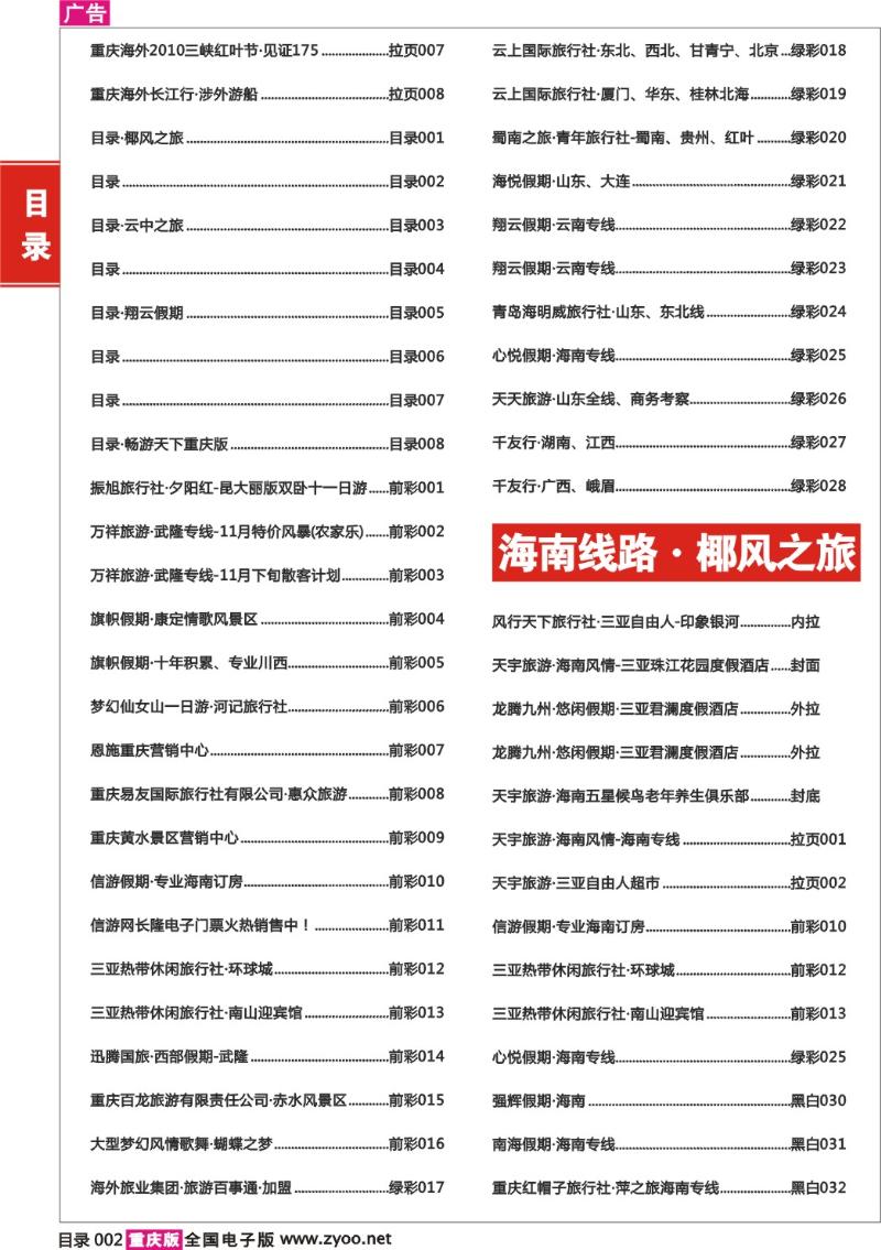 303期  目录002