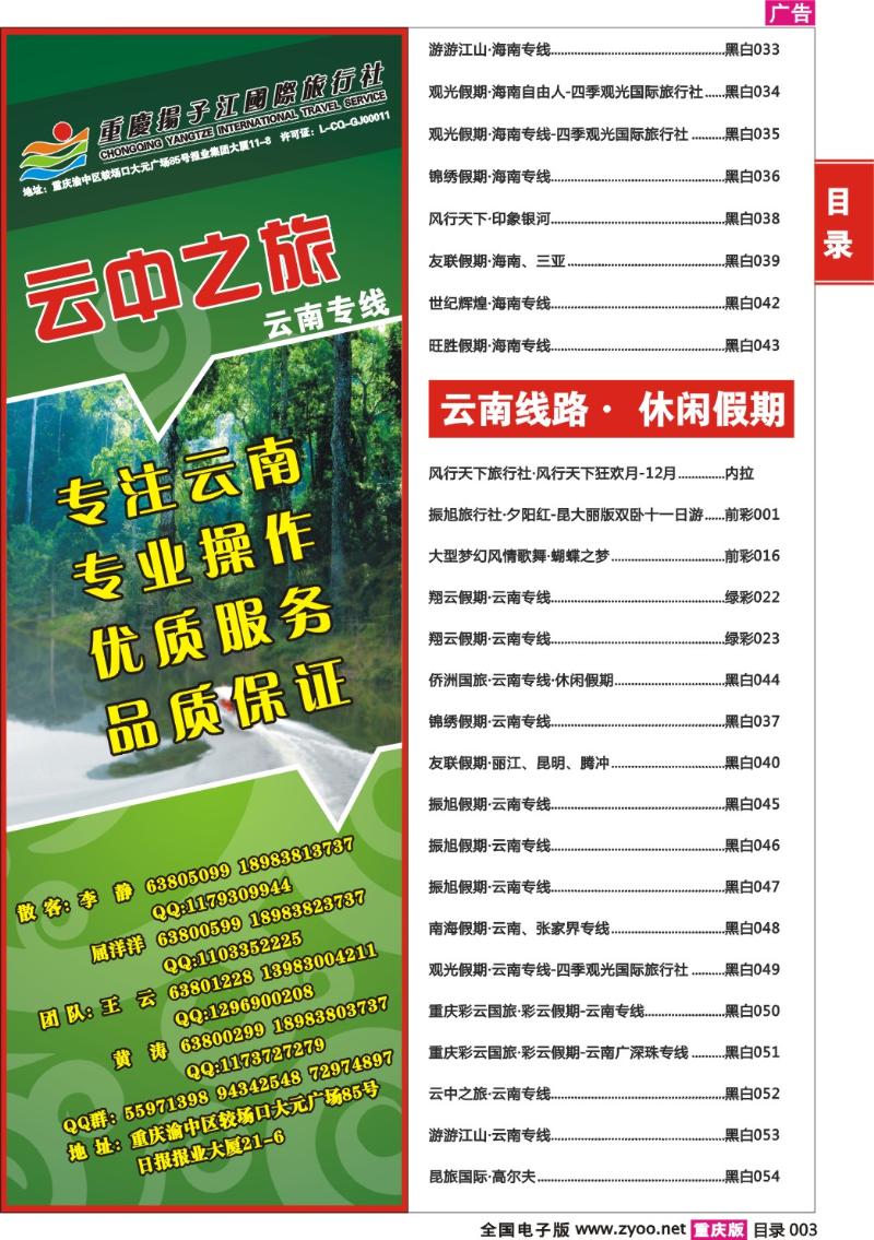 303期  目录003