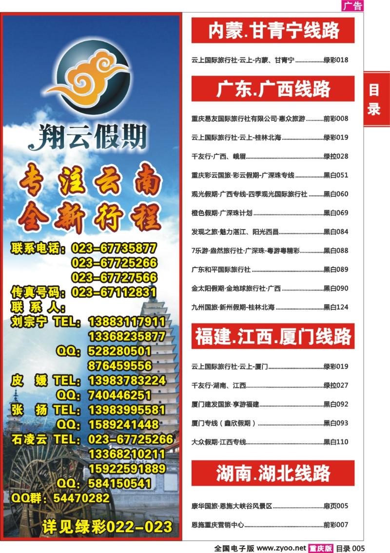 303期  目录005