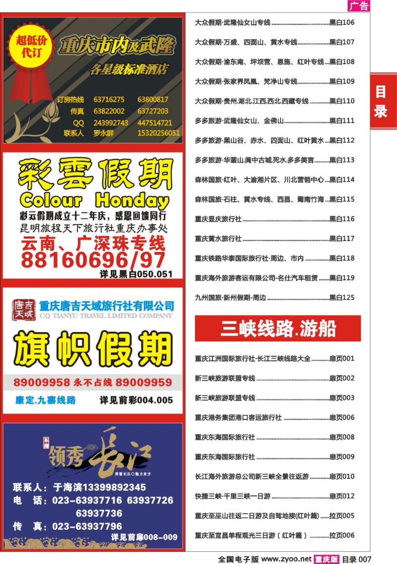 303期  目录007