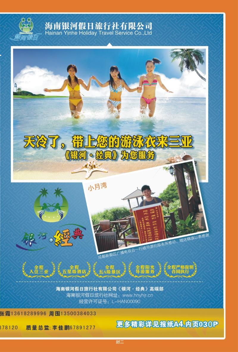 304期   内拉-风行天下3