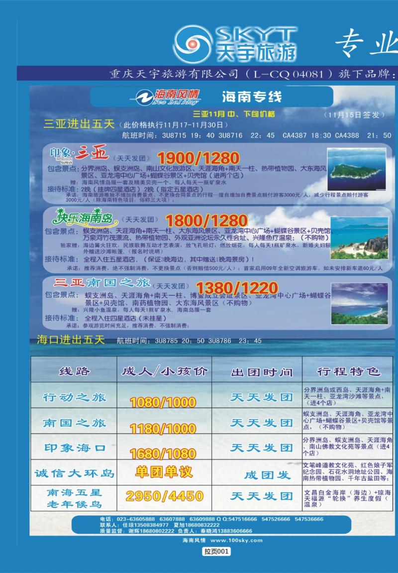 拉页001  天宇