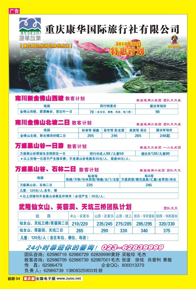 04 康华