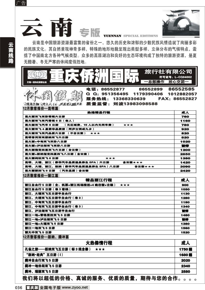 036 休闲假期000