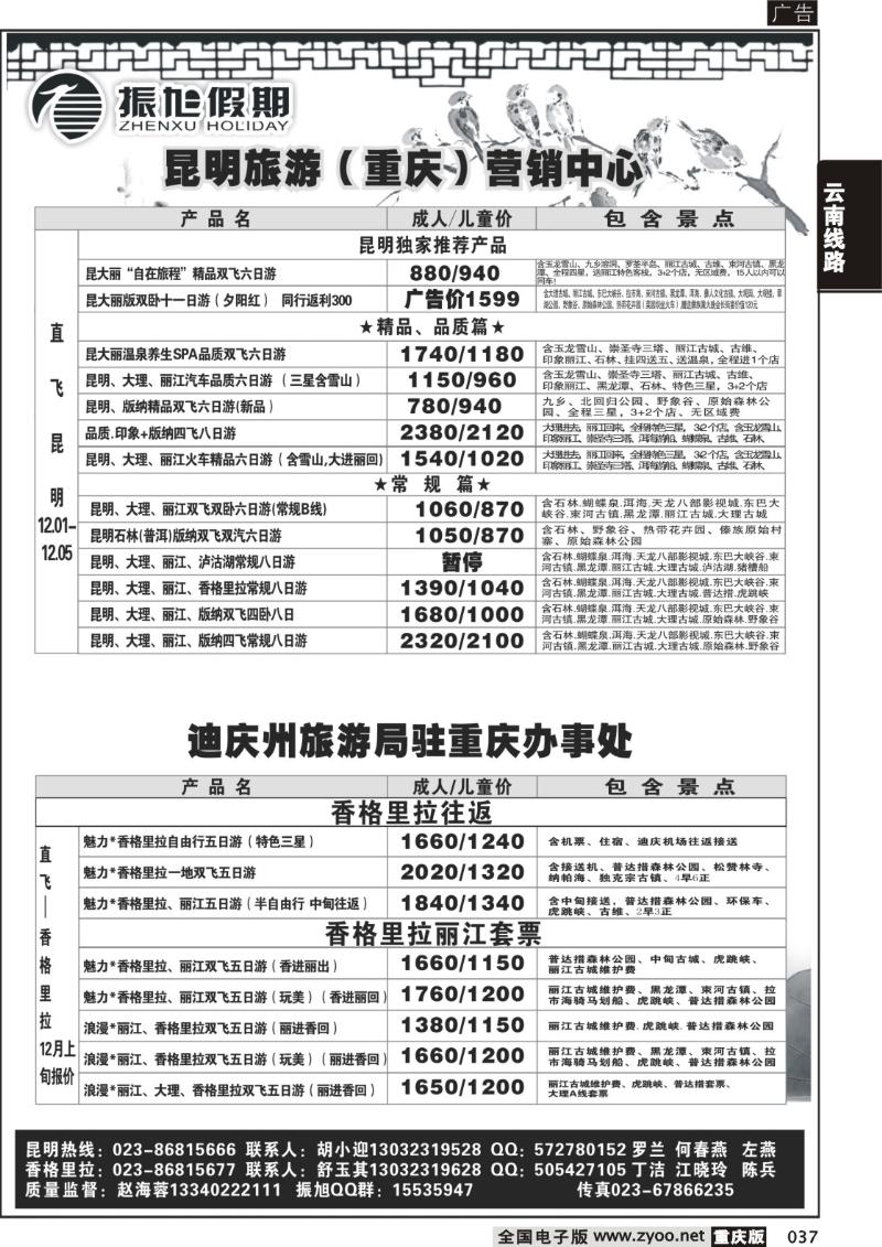 037 304 振旭1
