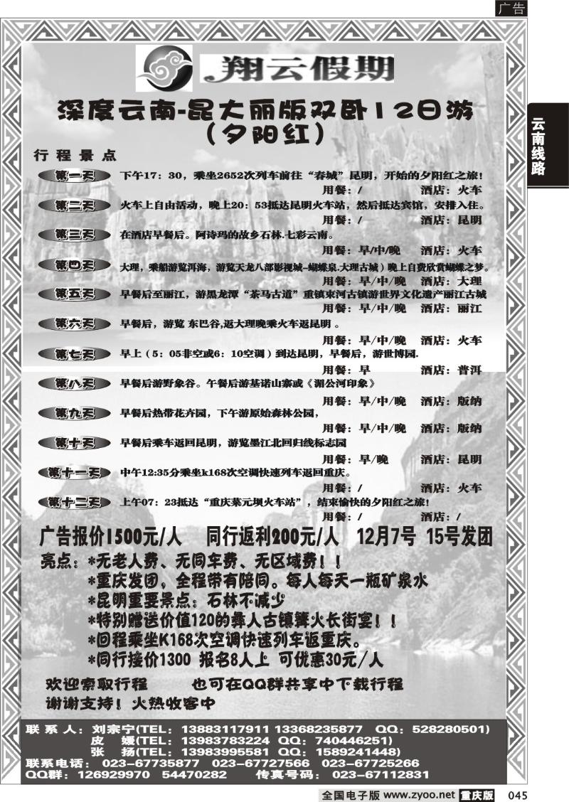 045 304 翔云