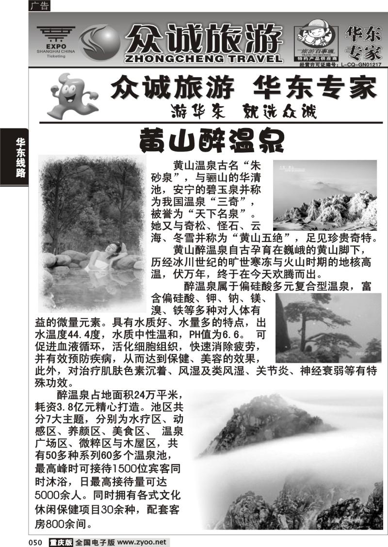 050 304 众诚黑白02