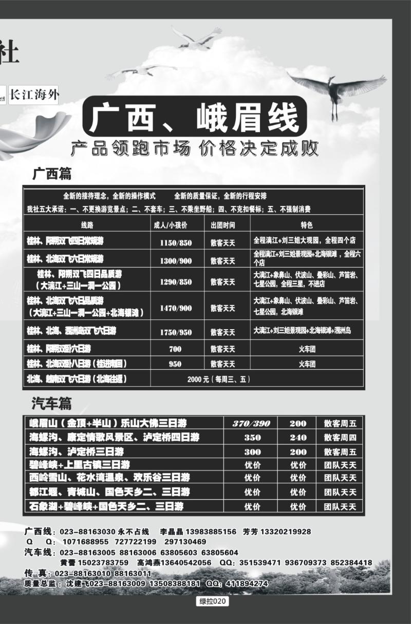 绿拉020  千友行