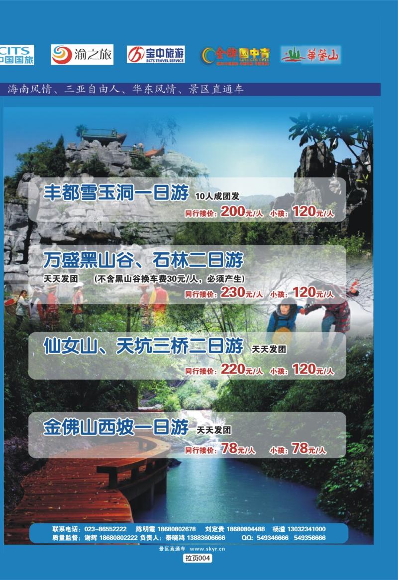 拉页004  天宇