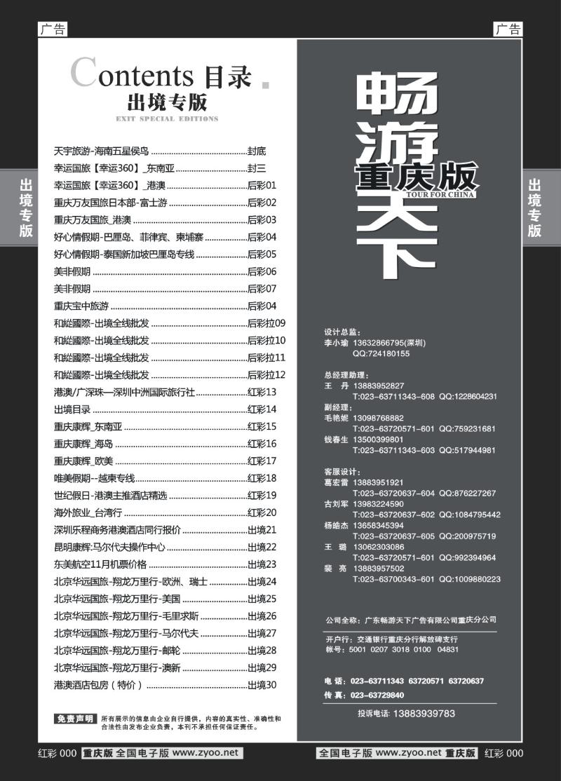 14  目录