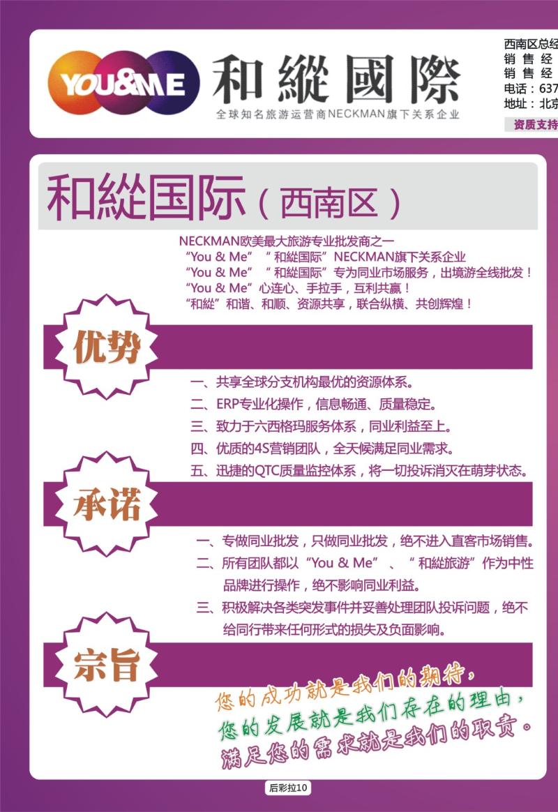 后彩拉10   和緃國際4p