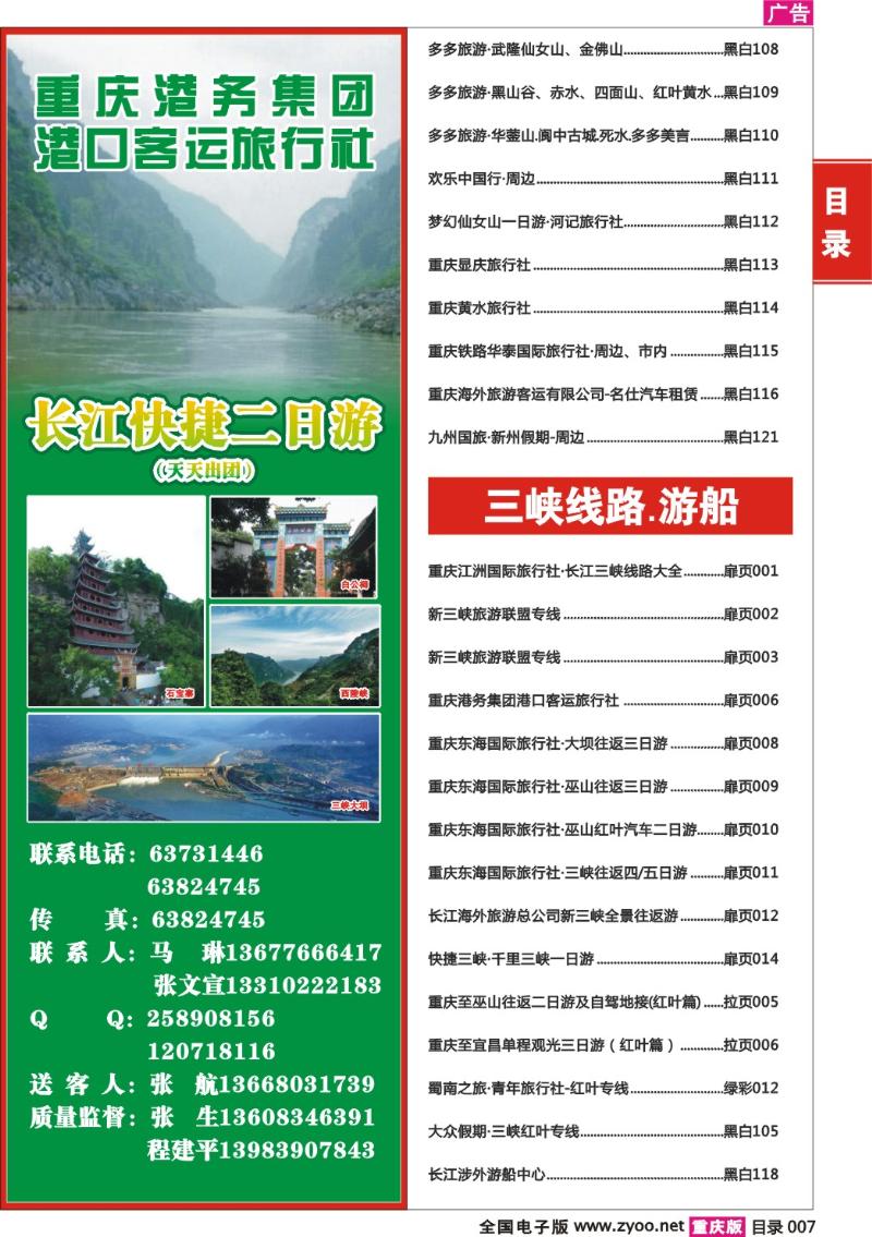 304期  目录007