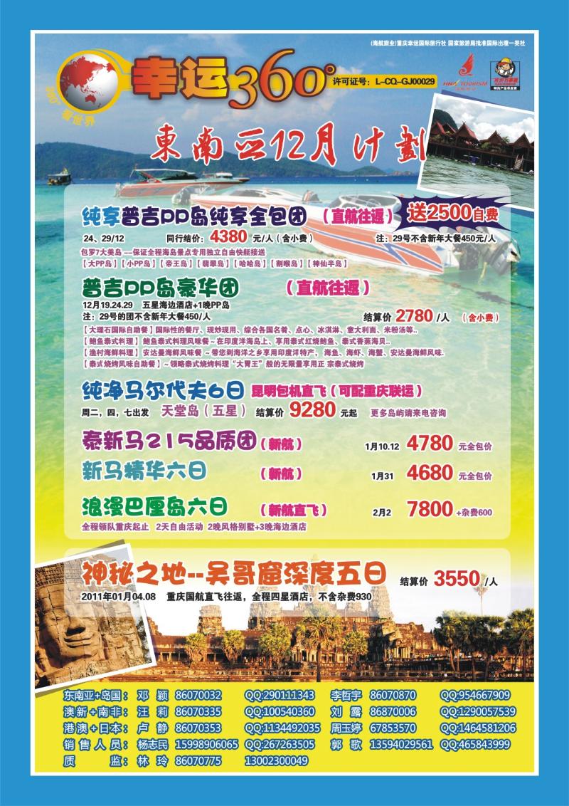 307期  封三-幸运360