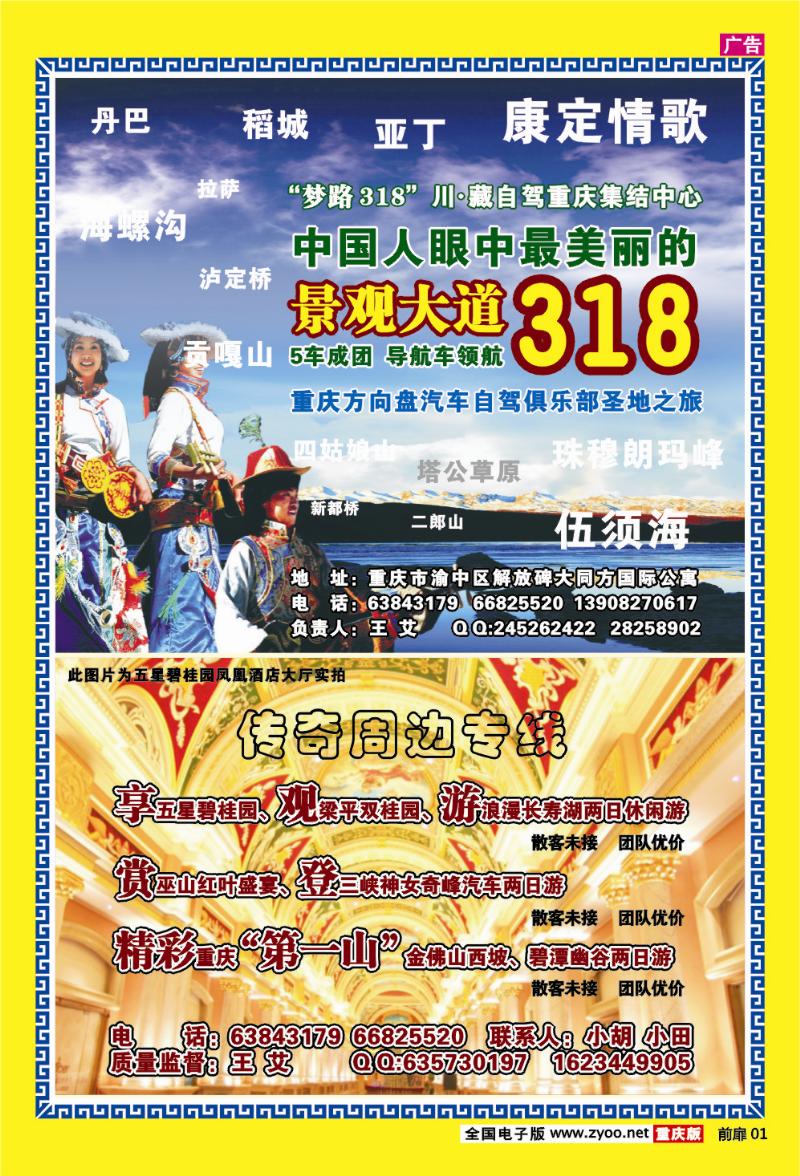 01  梦318川