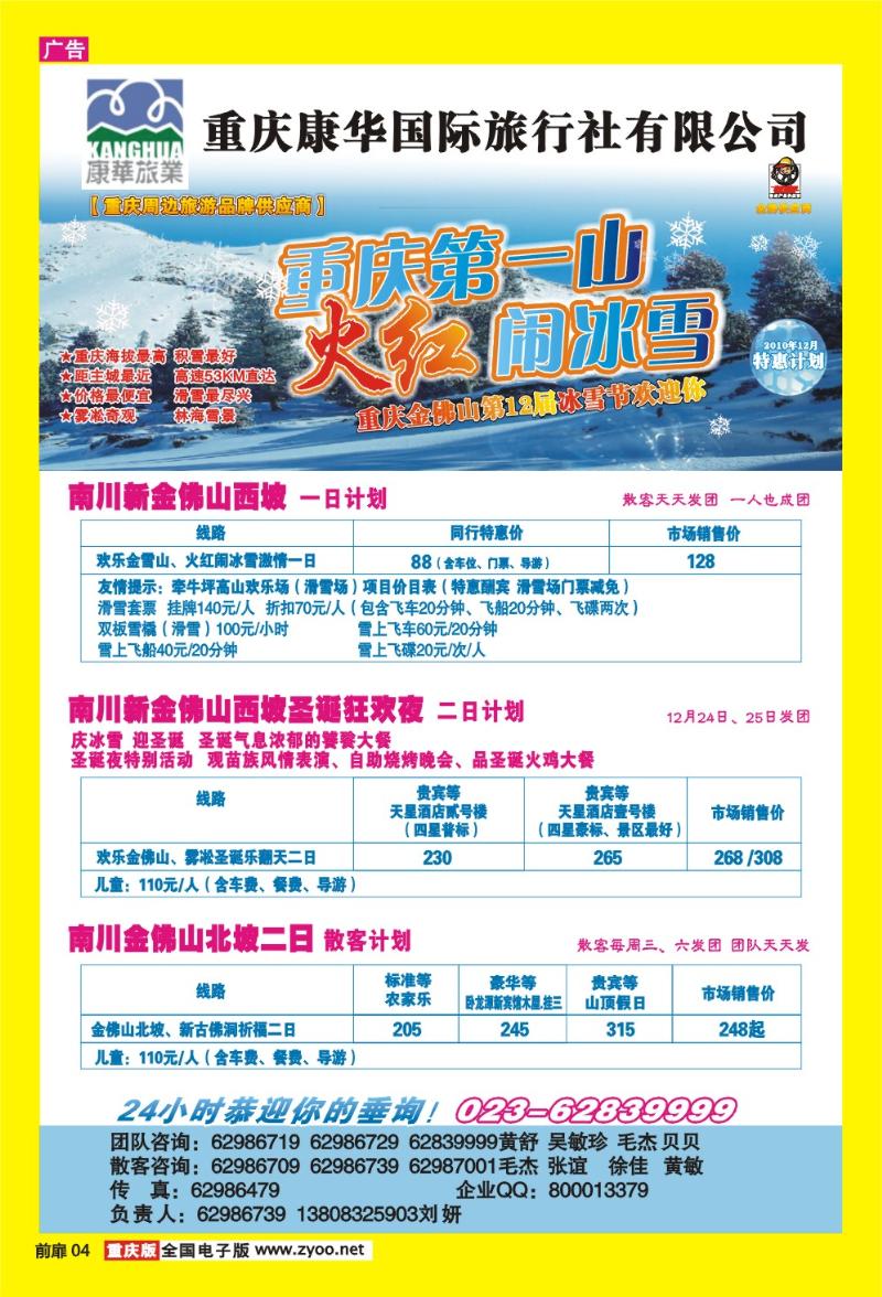 04 康华