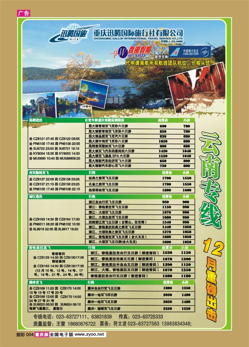 004   307  迅腾