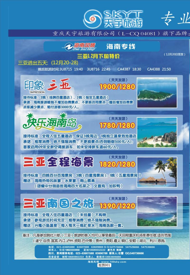 拉页001  天宇