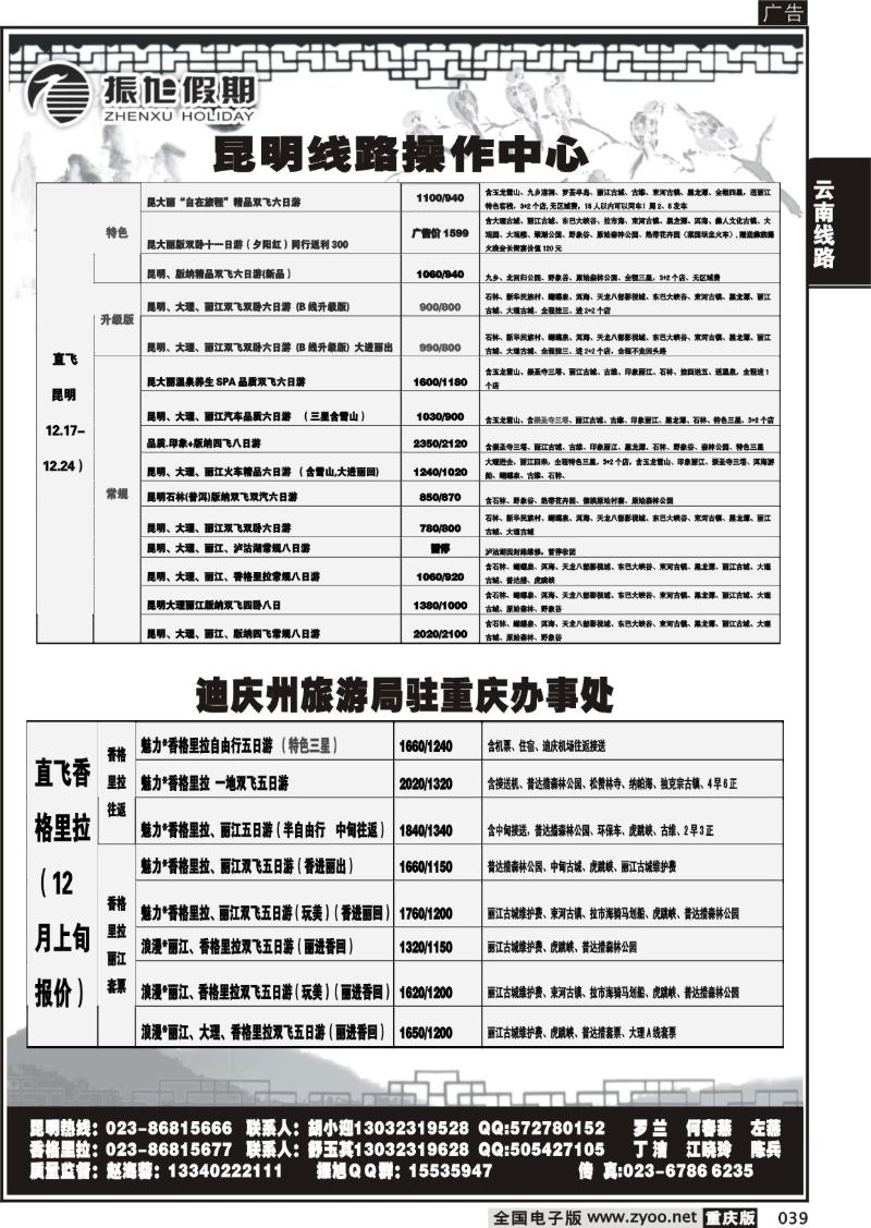 039 307期  振旭黑白