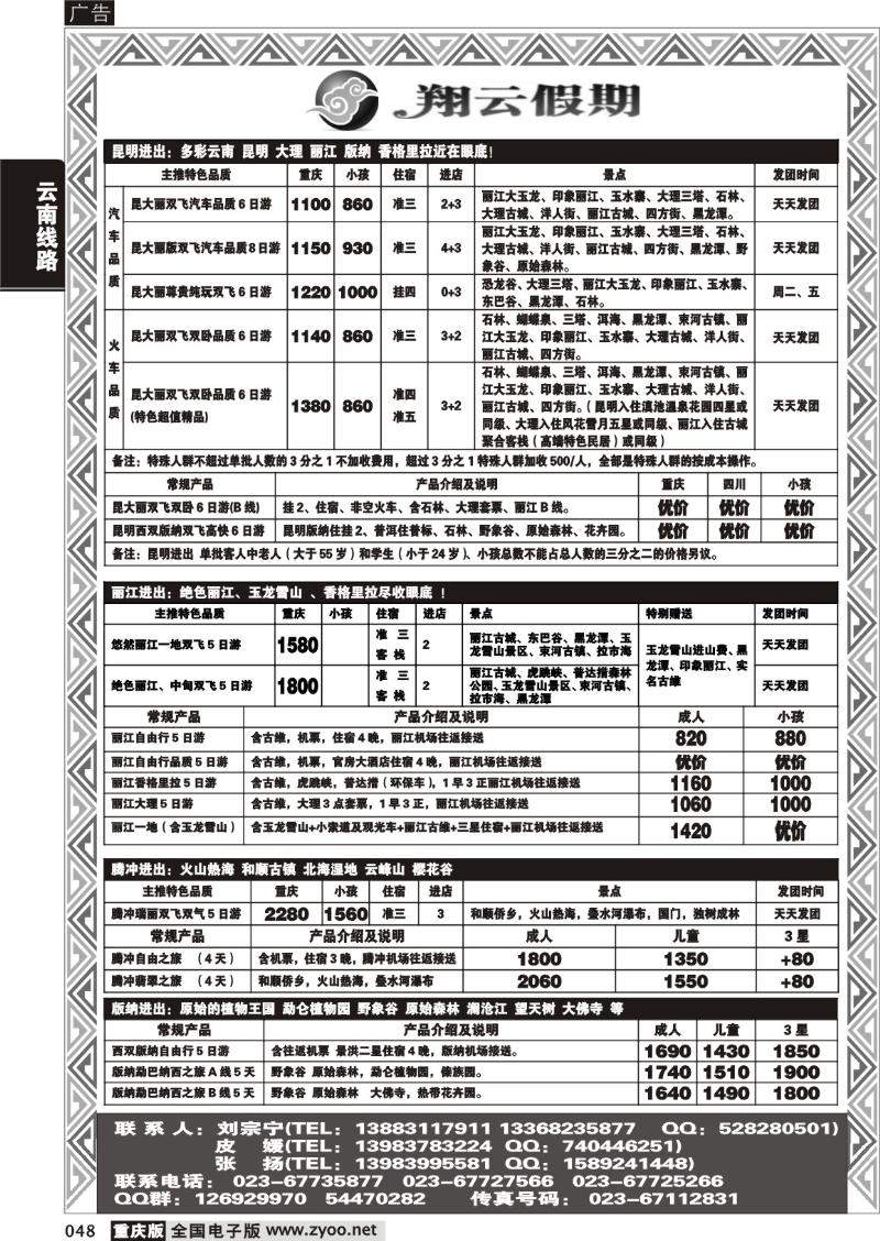 048 307 翔云