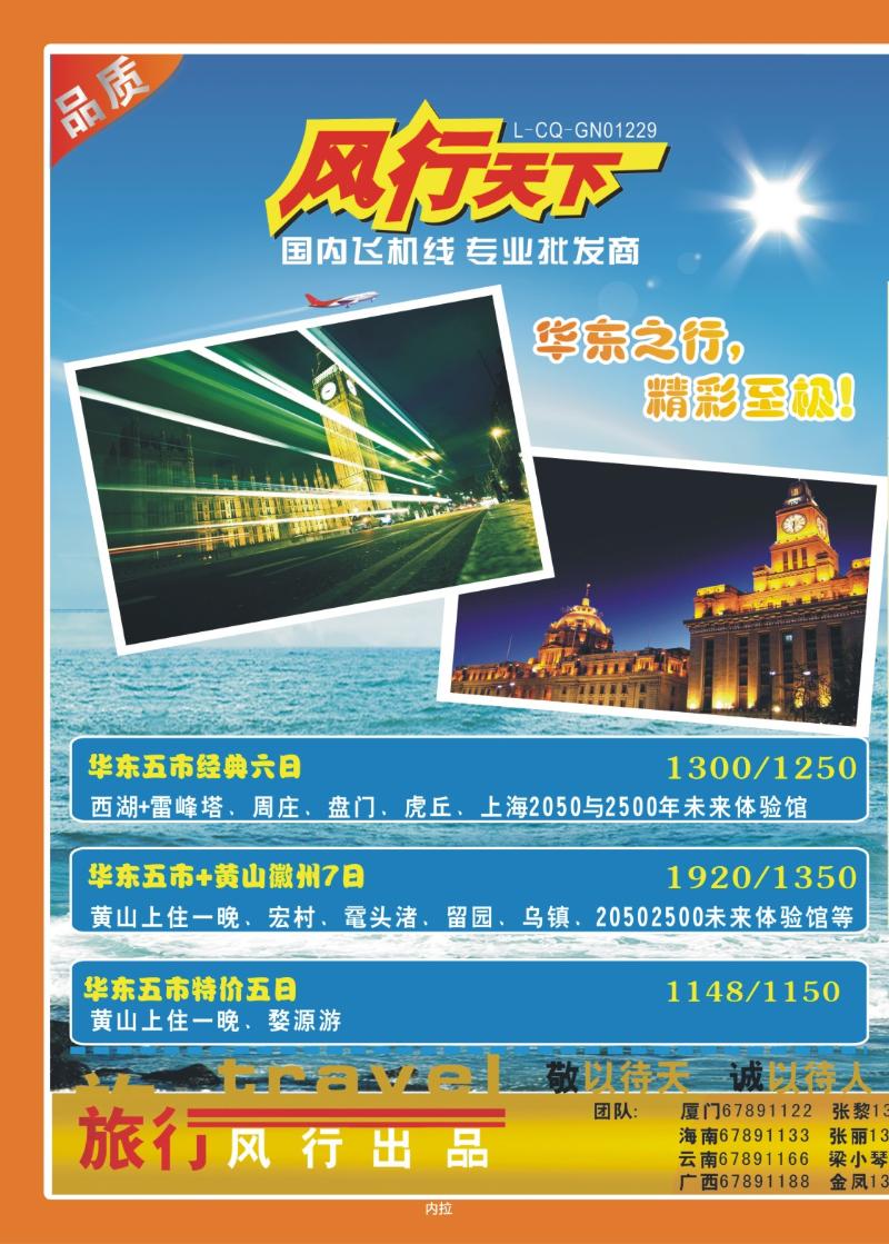 307期  内拉-风行天下1