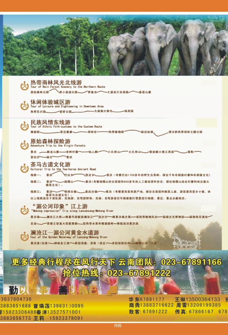 307期  内拉-风行天下2