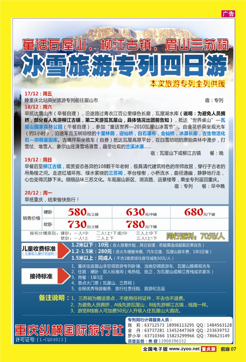 07  纵横