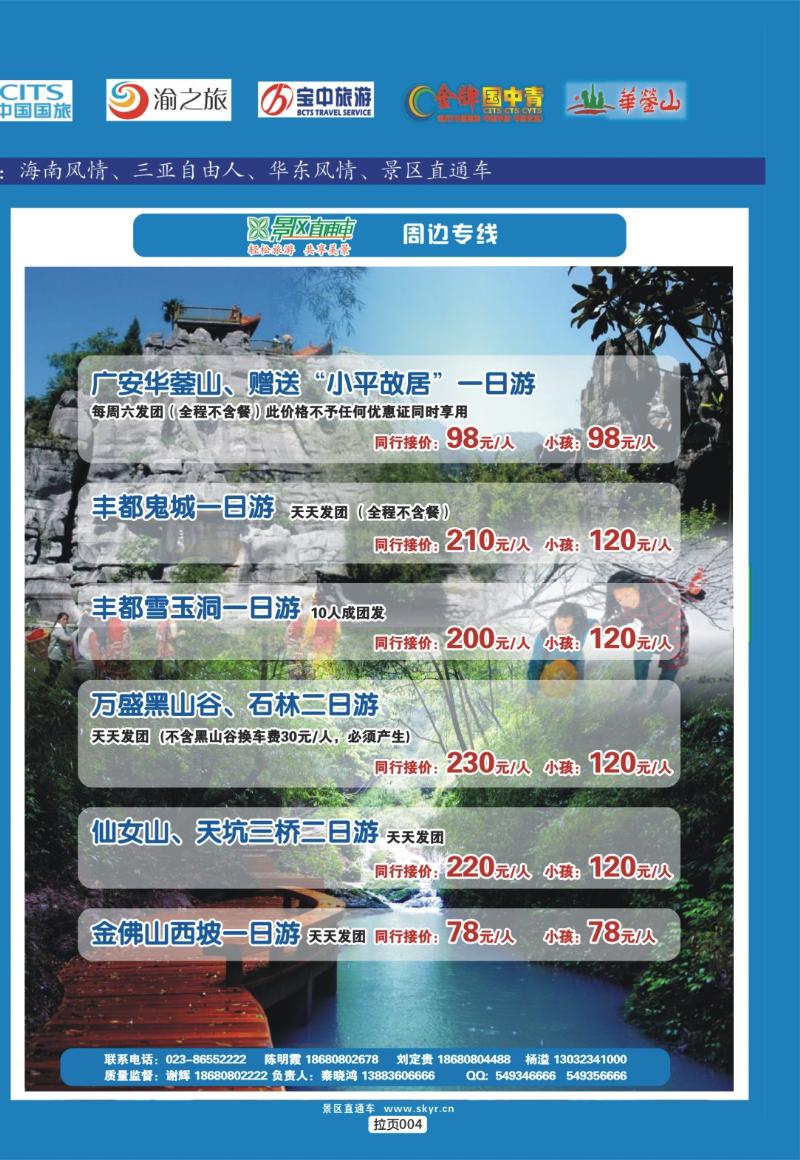 拉页004  天宇