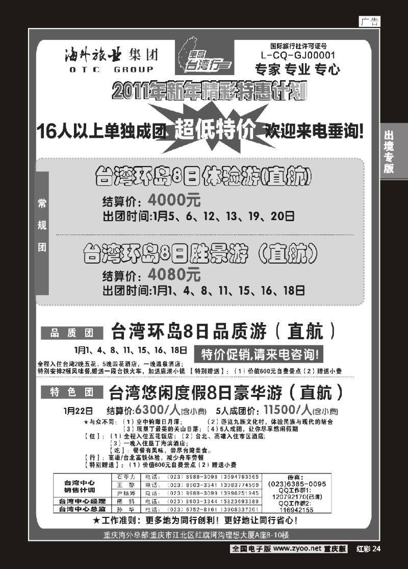 24  台湾行(单彩)