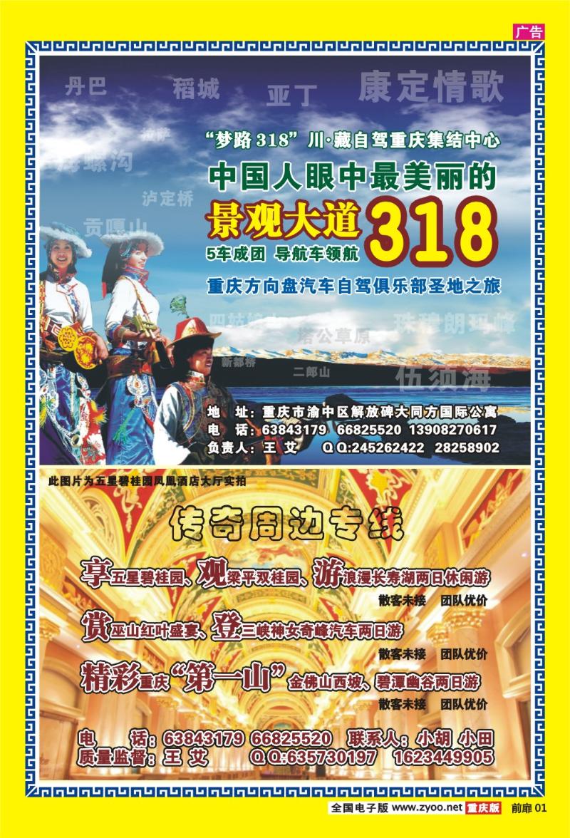 01  梦318川