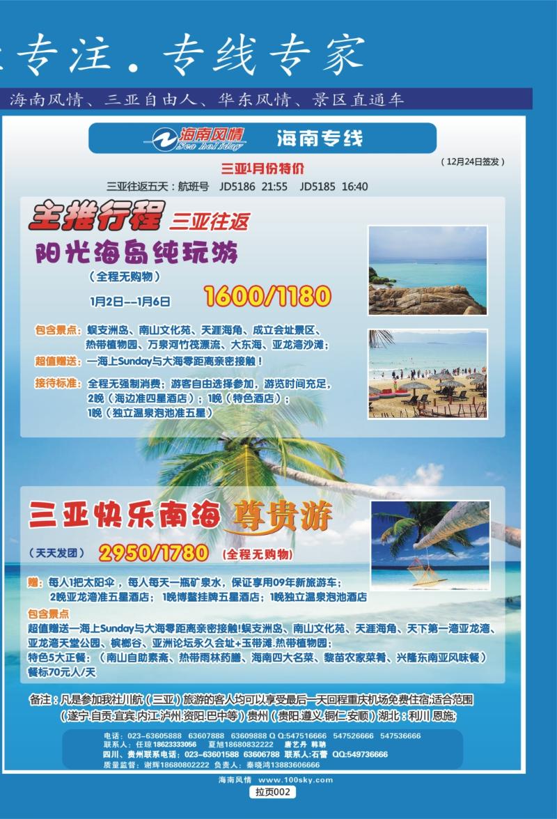 拉页002  天宇