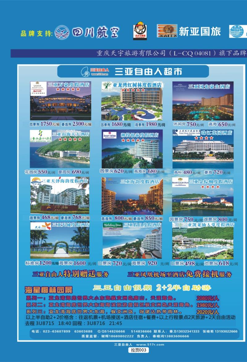 拉页003  天宇