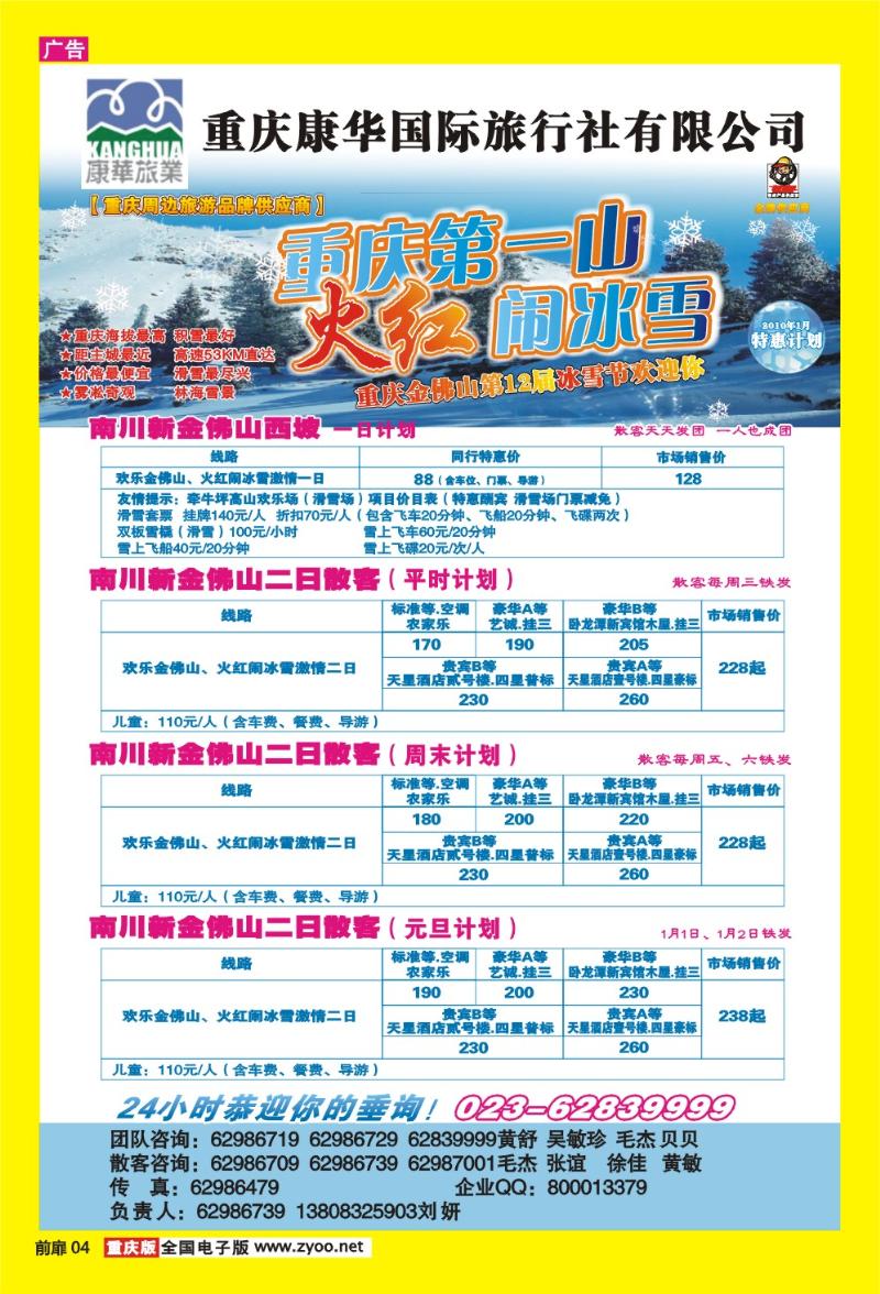 04 康华