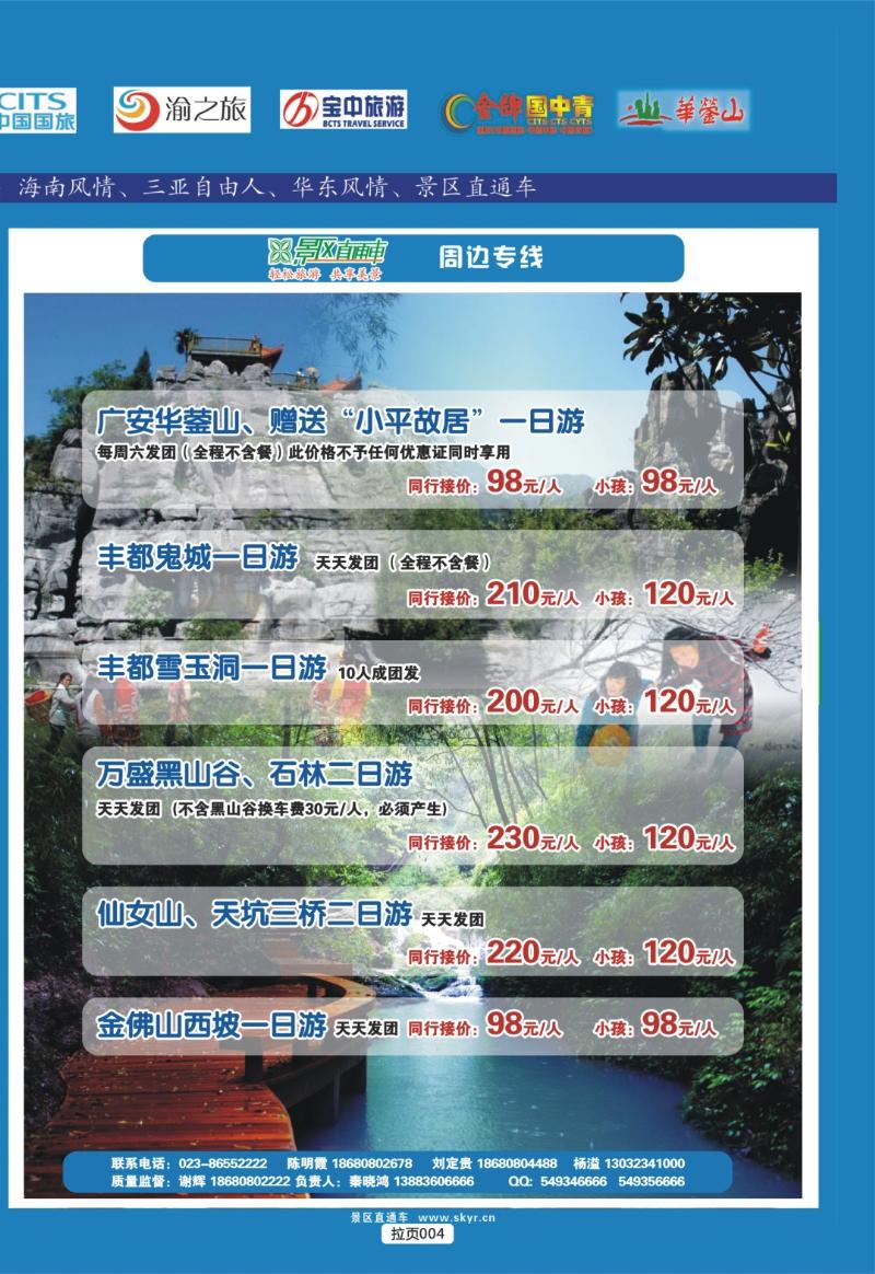 拉页004  天宇